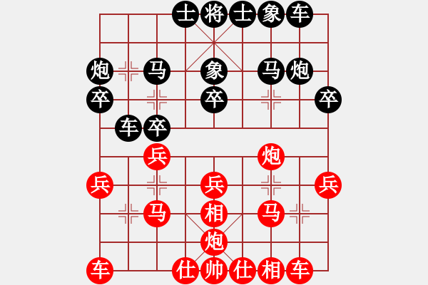 象棋棋譜圖片：麻小煩他哥[976288466] 負(fù) 不再聯(lián)系。[-] - 步數(shù)：20 