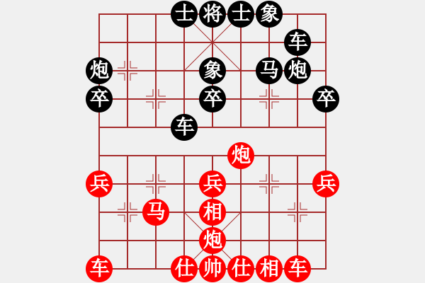 象棋棋譜圖片：麻小煩他哥[976288466] 負(fù) 不再聯(lián)系。[-] - 步數(shù)：30 