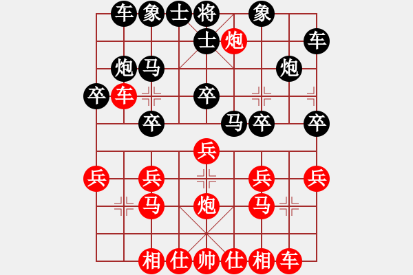 象棋棋譜圖片：我最強(qiáng)[1130182955] -VS- hx【將】[2684880401] - 步數(shù)：20 