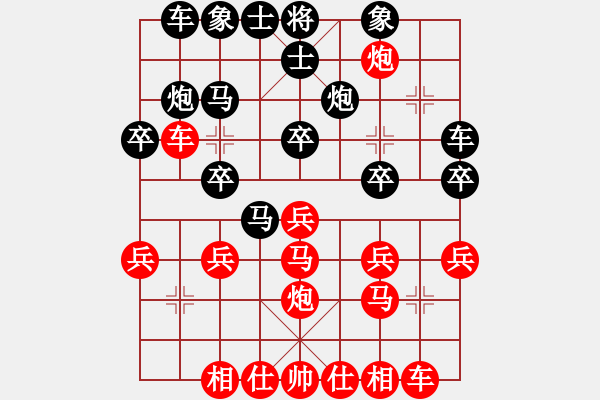 象棋棋譜圖片：我最強(qiáng)[1130182955] -VS- hx【將】[2684880401] - 步數(shù)：30 