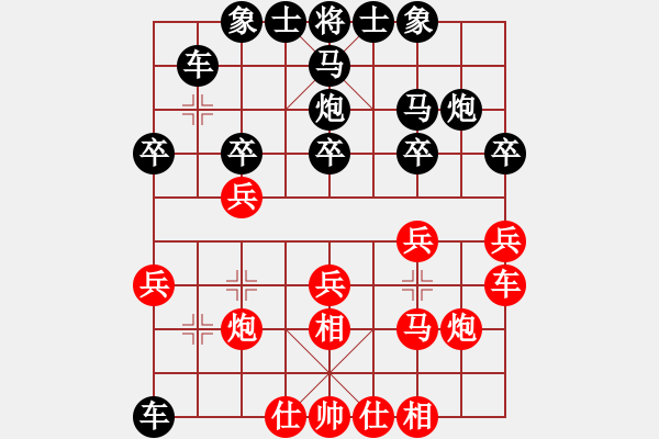 象棋棋譜圖片：2020.6.26.6棋小圣評測后勝 - 步數(shù)：20 