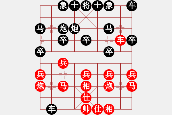 象棋棋譜圖片：黃仕清 先勝 張福生 - 步數(shù)：20 