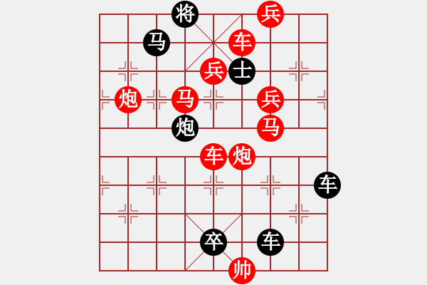 象棋棋譜圖片：多情明月為誰圓154 - 步數(shù)：10 