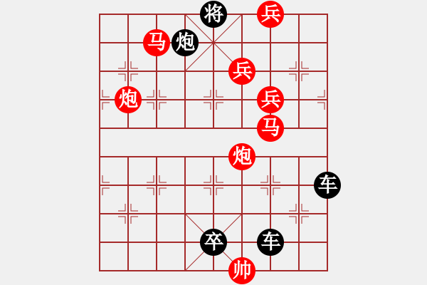 象棋棋譜圖片：多情明月為誰圓154 - 步數(shù)：20 