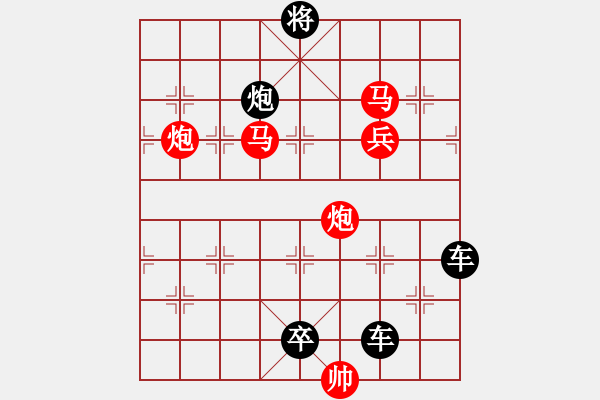 象棋棋譜圖片：多情明月為誰圓154 - 步數(shù)：30 