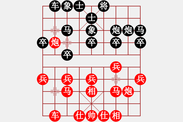 象棋棋譜圖片：魔鬼轉(zhuǎn)世(9段)-和-雅豪居士(4段) - 步數(shù)：20 