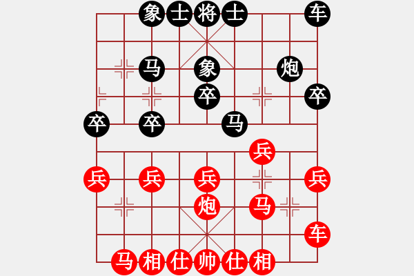 象棋棋谱图片：a-lun 先负 马鸣山 - 步数：20 