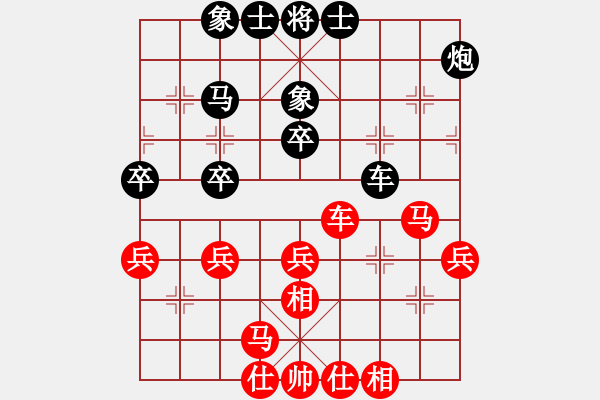 象棋棋谱图片：a-lun 先负 马鸣山 - 步数：40 