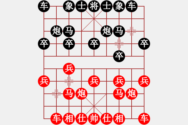 象棋棋譜圖片：天下行_劉[紅] -VS- bbboy002[黑] - 步數(shù)：10 