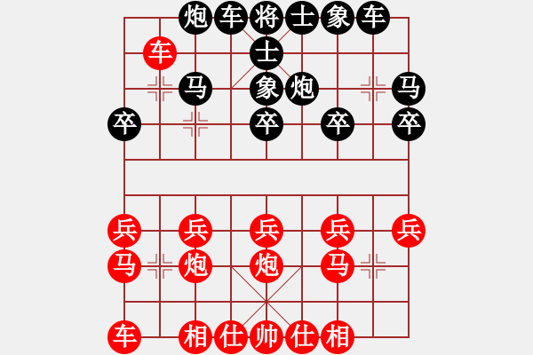 象棋棋譜圖片：風(fēng).云.際.會(huì)[紅] -先負(fù)- 一劍平天山[黑] - 步數(shù)：20 