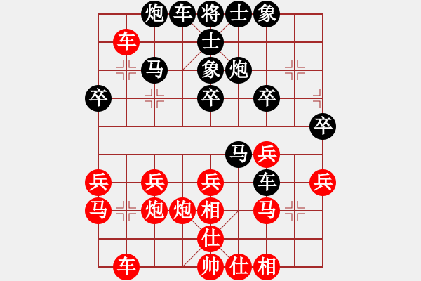 象棋棋譜圖片：風(fēng).云.際.會(huì)[紅] -先負(fù)- 一劍平天山[黑] - 步數(shù)：30 