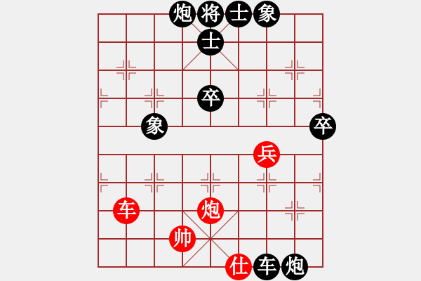 象棋棋譜圖片：風(fēng).云.際.會(huì)[紅] -先負(fù)- 一劍平天山[黑] - 步數(shù)：90 