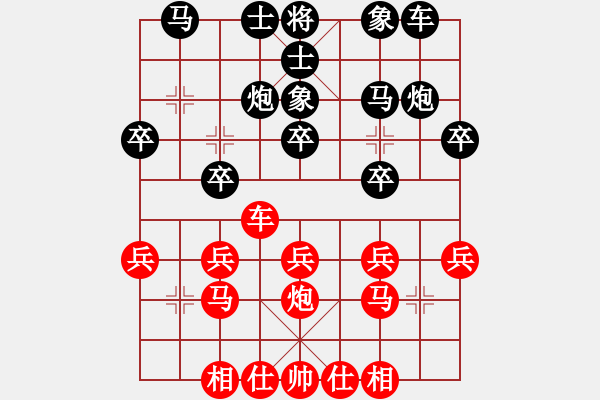 象棋棋譜圖片：木頭[紅] -VS- 負(fù)分太后 魚[黑]（2） - 步數(shù)：20 