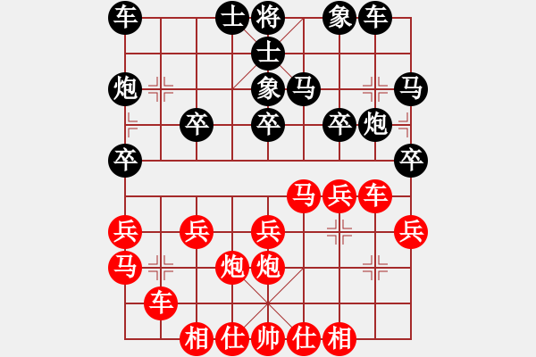 象棋棋譜圖片：純?nèi)松先A山(9星)-負(fù)-少林一指禪(6星) - 步數(shù)：20 