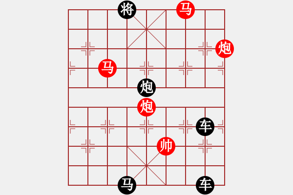 象棋棋譜圖片：36mmpp【 蝶戀花 】 秦 臻 擬局 - 步數(shù)：50 