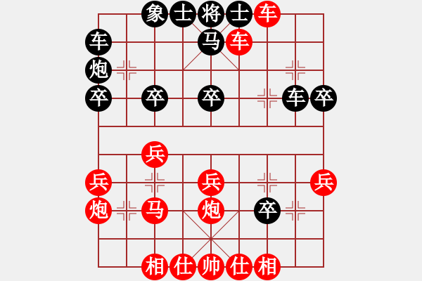 象棋棋譜圖片：田東正先勝廖凱 - 步數(shù)：29 