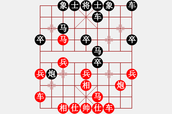 象棋棋譜圖片：茗茶小卒子(日帥)-和-廈門象棋手(日帥) - 步數(shù)：20 