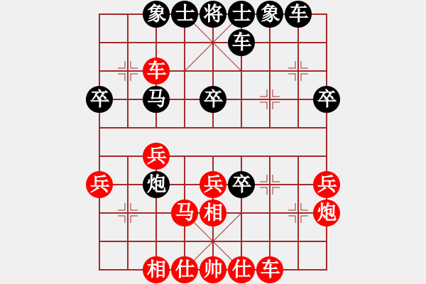 象棋棋譜圖片：茗茶小卒子(日帥)-和-廈門象棋手(日帥) - 步數(shù)：30 