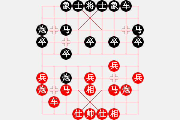 象棋棋谱图片：吕钦 先和 王天一 - 步数：20 