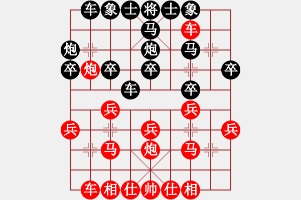 象棋棋譜圖片：座山雕(4段)-勝-無(wú)錫名將(5段) - 步數(shù)：20 