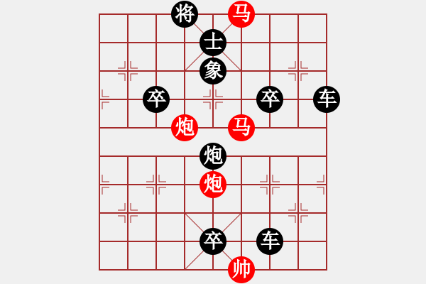 象棋棋譜圖片：【 帥 令 四 軍 】 秦 臻 擬局 - 步數(shù)：20 