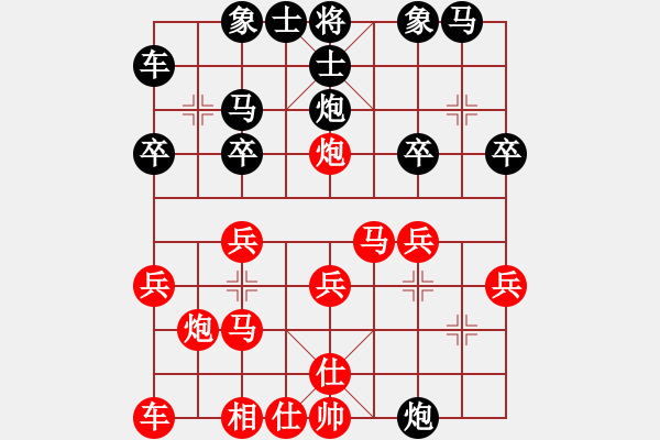 象棋棋譜圖片：冰棱(6段)-和-laimeilan(8段) - 步數(shù)：20 