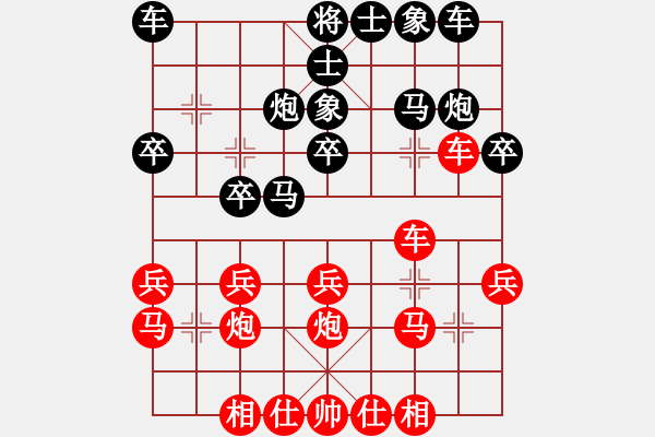 象棋棋谱图片：吴欣洋 先和 张学潮 - 步数：20 