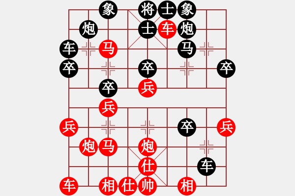 象棋棋譜圖片：太極神功(無上)-勝-靈山棋仙(9段) - 步數(shù)：30 