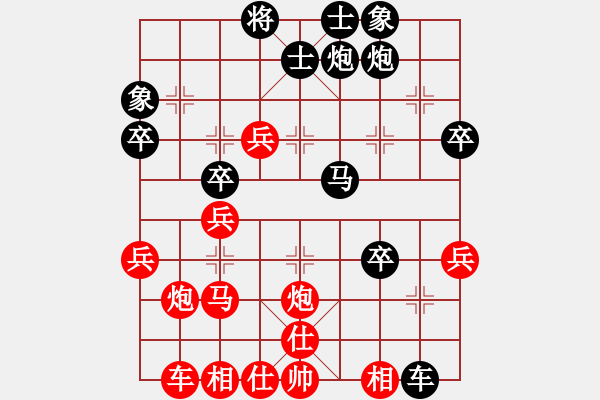 象棋棋譜圖片：太極神功(無上)-勝-靈山棋仙(9段) - 步數(shù)：40 