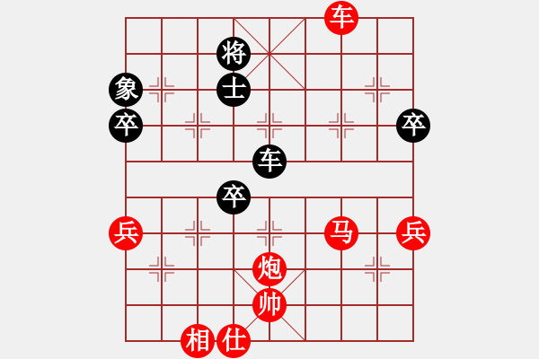 象棋棋譜圖片：太極神功(無上)-勝-靈山棋仙(9段) - 步數(shù)：70 