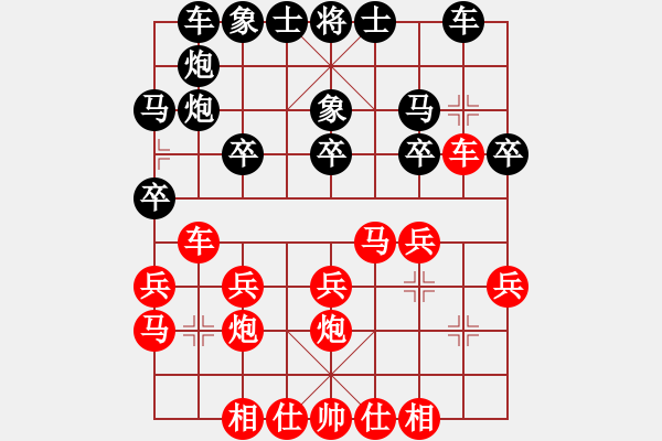 象棋棋譜圖片：爺爺[紅] -VS- 樺[黑] - 步數(shù)：20 