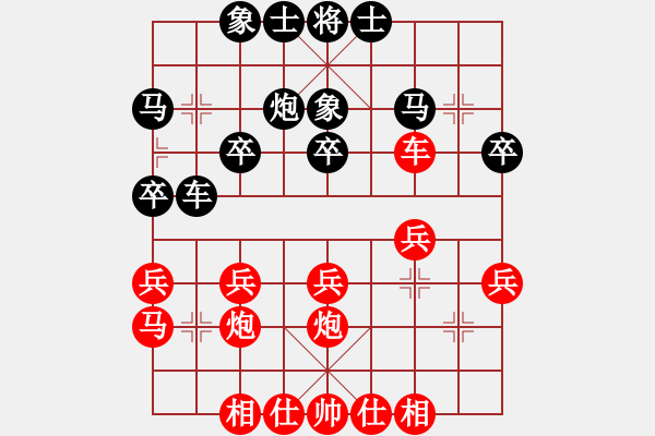 象棋棋譜圖片：爺爺[紅] -VS- 樺[黑] - 步數(shù)：30 