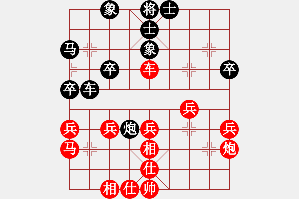 象棋棋譜圖片：爺爺[紅] -VS- 樺[黑] - 步數(shù)：40 