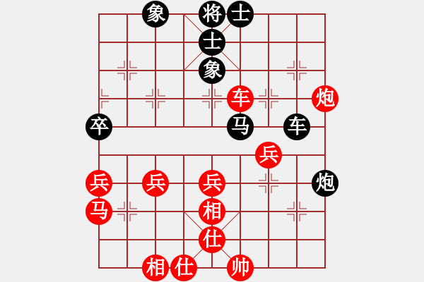 象棋棋譜圖片：爺爺[紅] -VS- 樺[黑] - 步數(shù)：50 