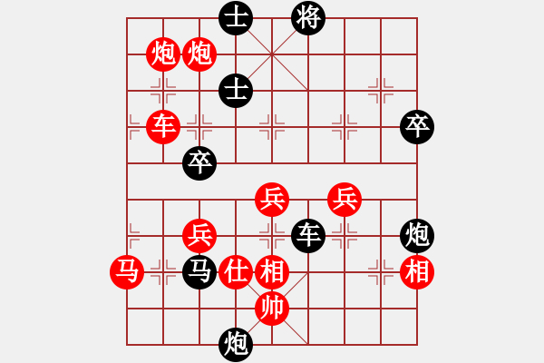 象棋棋譜圖片：丹城棋俠(4段)-勝-戴忠東(1段) - 步數(shù)：72 