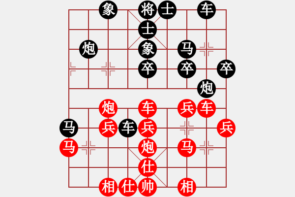 象棋棋譜圖片：永不瞑目(人王)-勝-南昌龍(8段) - 步數(shù)：30 