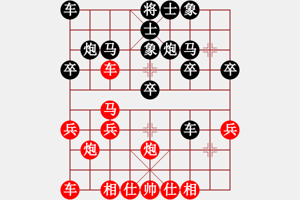 象棋棋谱图片：004-顺炮横车破夹马炮局 - 步数：20 