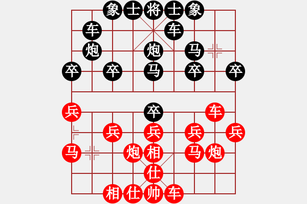 象棋棋譜圖片：微笑人生[紅] -VS- 橫才俊儒[黑]（頂） - 步數(shù)：20 