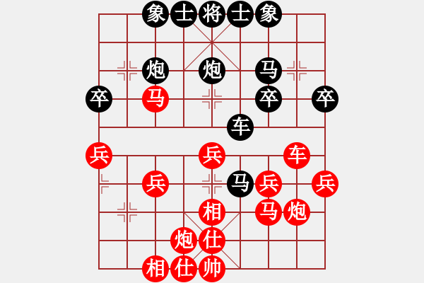 象棋棋譜圖片：微笑人生[紅] -VS- 橫才俊儒[黑]（頂） - 步數(shù)：30 