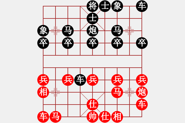 象棋棋譜圖片：大戰(zhàn) - 步數(shù)：20 