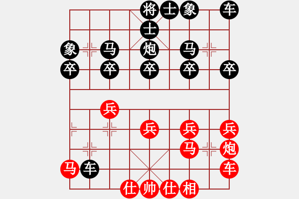 象棋棋譜圖片：大戰(zhàn) - 步數(shù)：30 