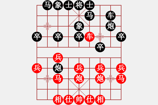 象棋棋譜圖片：2018.4.14.28戴評測先勝仙人指路.pgn - 步數(shù)：20 