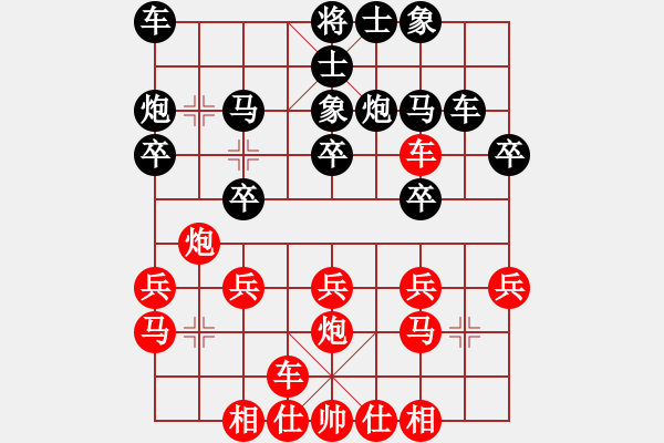 象棋棋譜圖片：樺[紅] -VS- 智慧老人[黑] - 步數(shù)：20 