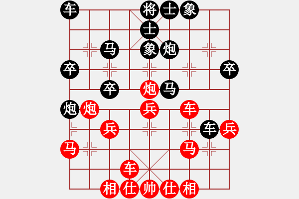 象棋棋譜圖片：樺[紅] -VS- 智慧老人[黑] - 步數(shù)：30 