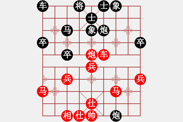 象棋棋譜圖片：樺[紅] -VS- 智慧老人[黑] - 步數(shù)：40 