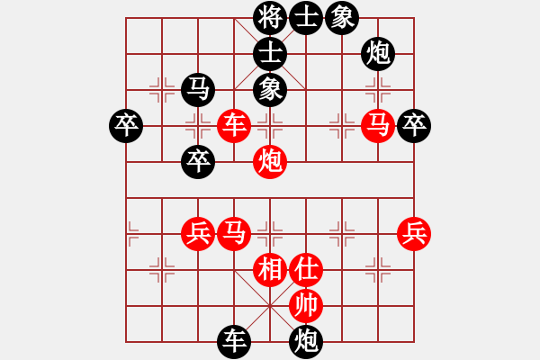 象棋棋譜圖片：樺[紅] -VS- 智慧老人[黑] - 步數(shù)：70 