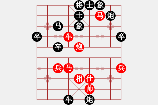 象棋棋譜圖片：樺[紅] -VS- 智慧老人[黑] - 步數(shù)：71 