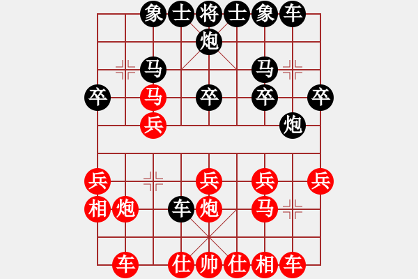 象棋棋譜圖片：中炮對列炮（業(yè)五升業(yè)六評測對局）我先勝 - 步數(shù)：20 