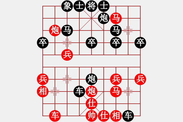 象棋棋譜圖片：中炮對列炮（業(yè)五升業(yè)六評測對局）我先勝 - 步數(shù)：30 