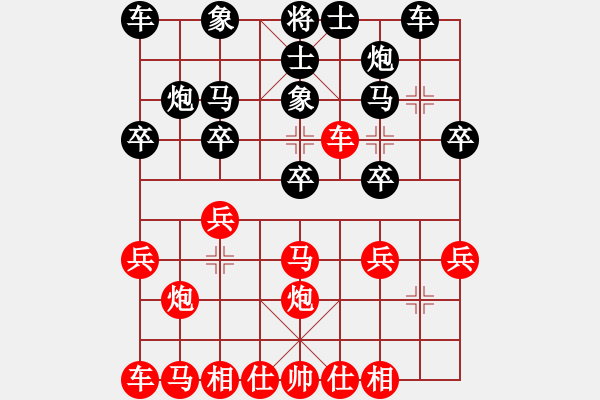 象棋棋譜圖片：小亮-負(fù)-QQ棋友(中炮急進中兵對屏風(fēng)馬平炮兌車)- - 步數(shù)：20 